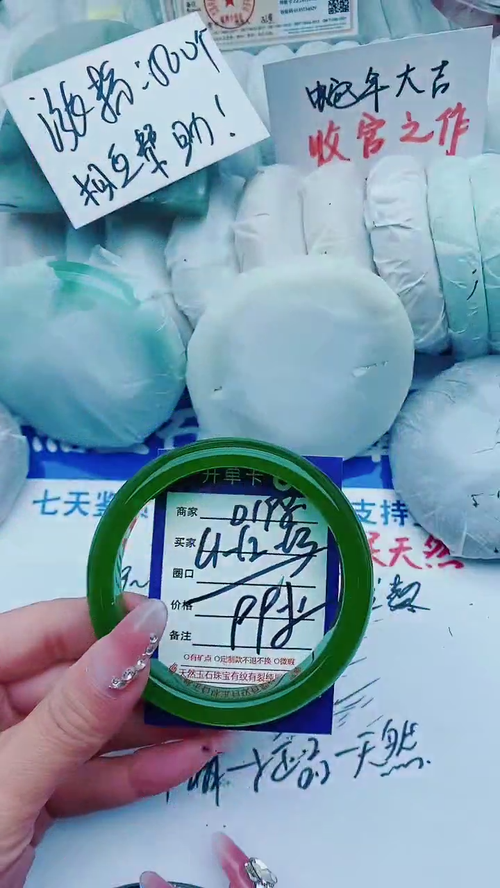 【闪购商品】石英质玉手镯未镶嵌D198+62-63