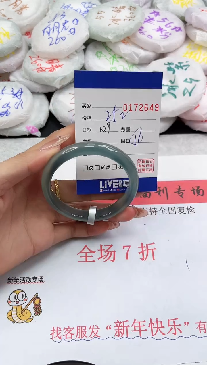 【闪购商品】玛瑙/玉髓手镯未镶嵌2649