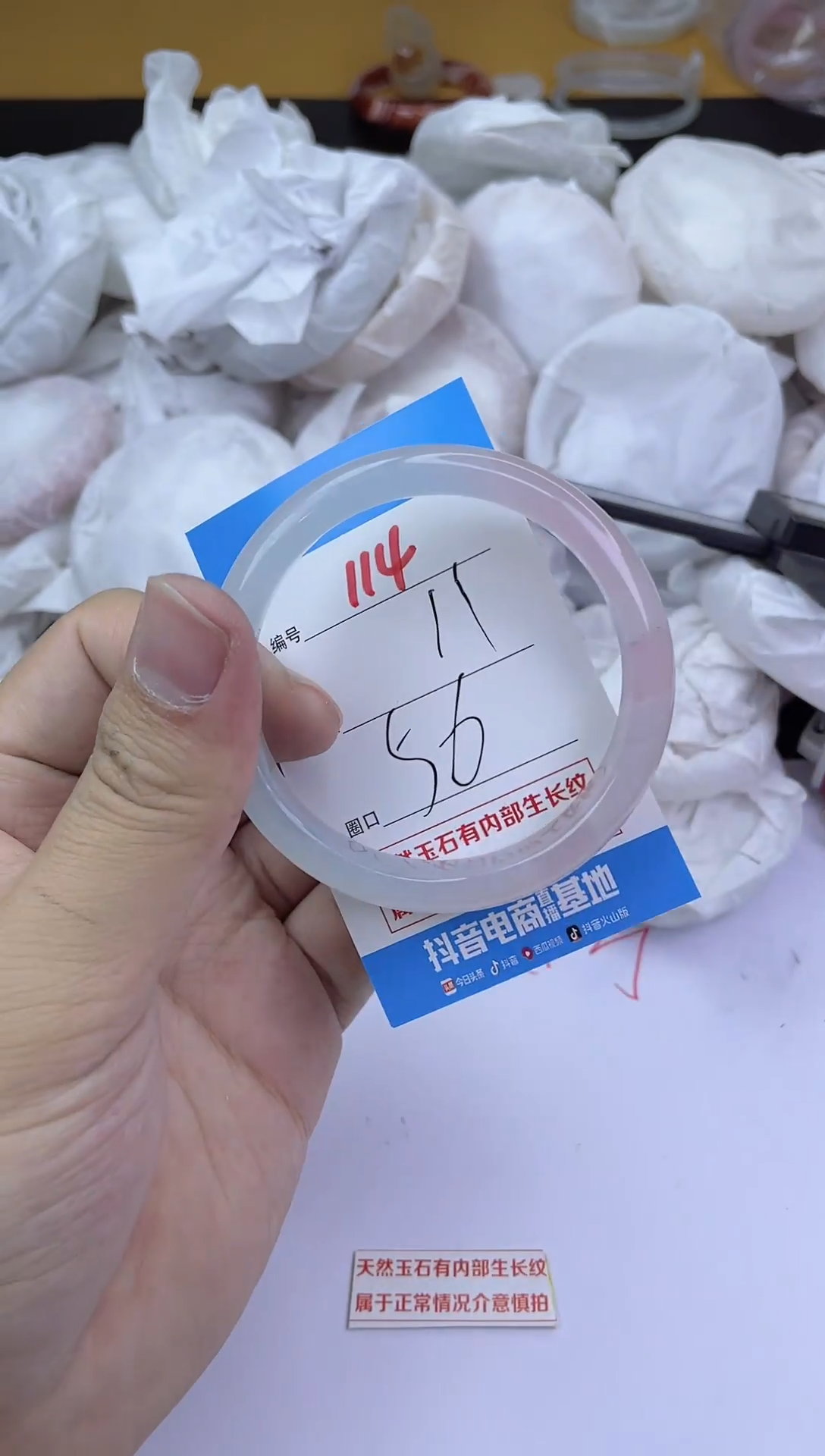 手镯玛瑙/玉髓未镶嵌114