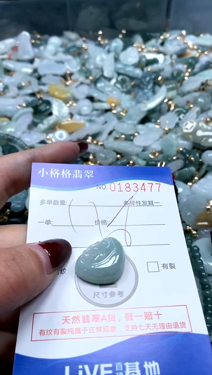 【闪购商品】翡翠颈饰未镶嵌闪购商品0183477