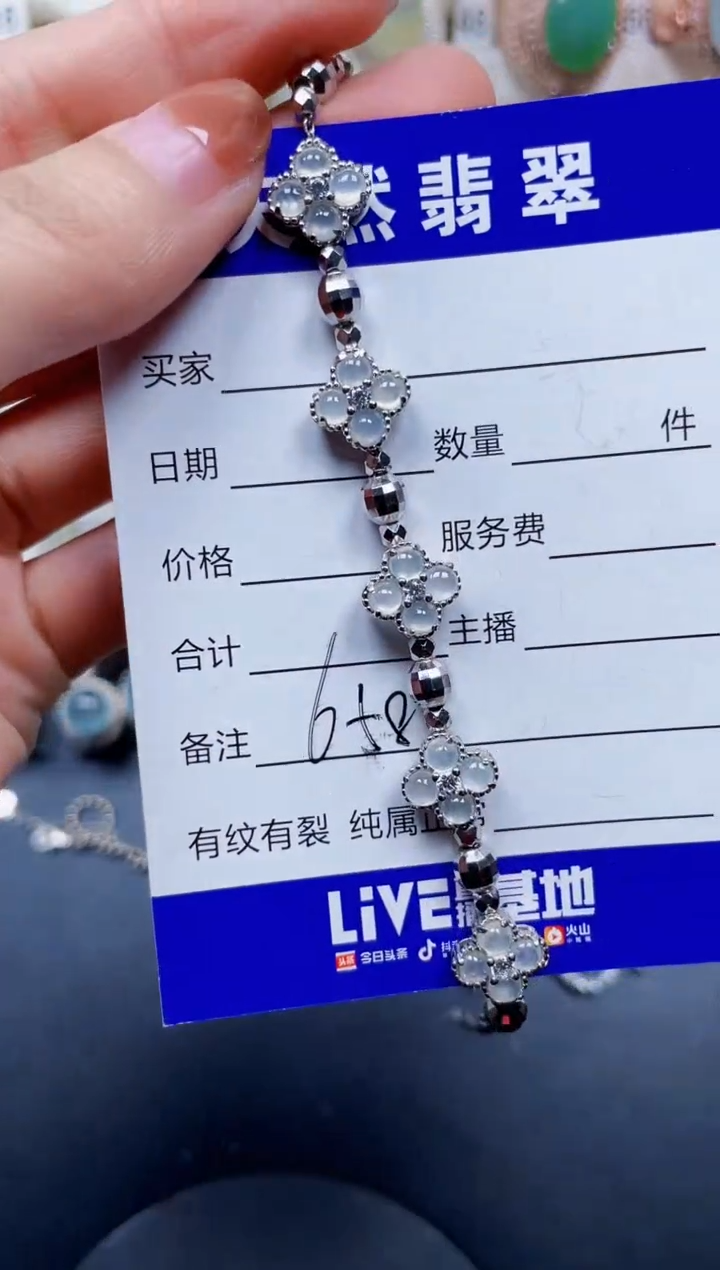 银S925镶嵌手链翡翠658