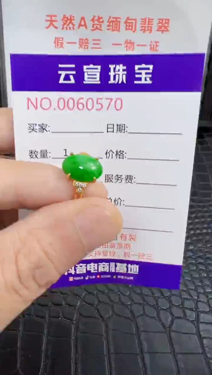 银S925镶嵌戒指翡翠0570