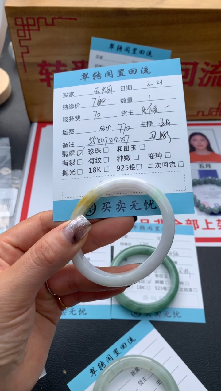 【闪购商品】翡翠手镯未镶嵌手镯