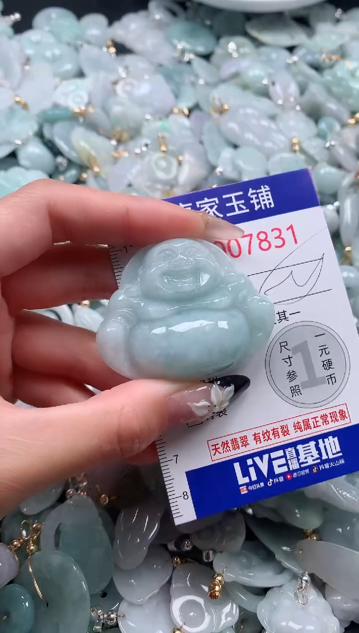 颈饰未镶嵌翡翠7831