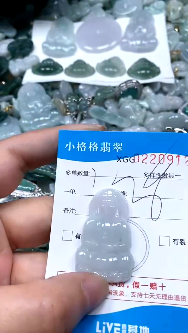 【闪购商品】翡翠颈饰未镶嵌闪购商品0220912