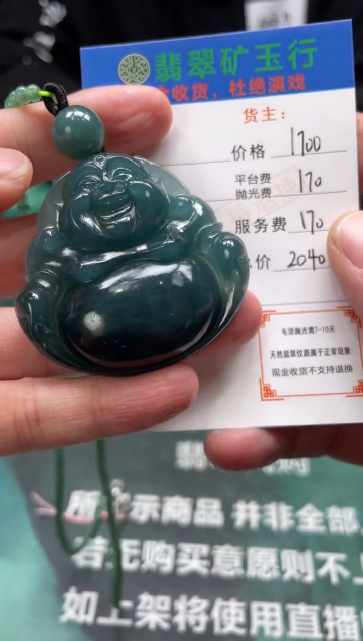 【闪购商品】定制翡翠未镶嵌毛货-不退不换