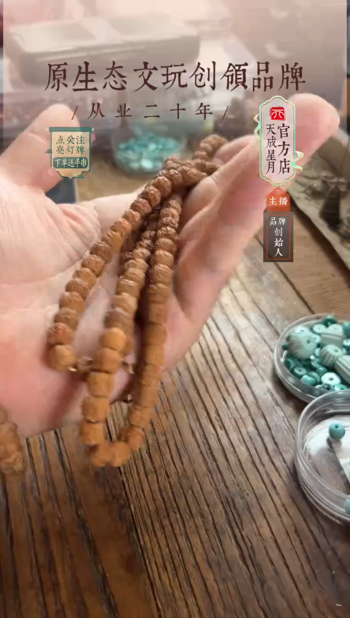无非金属一代龙  长串 8mm  