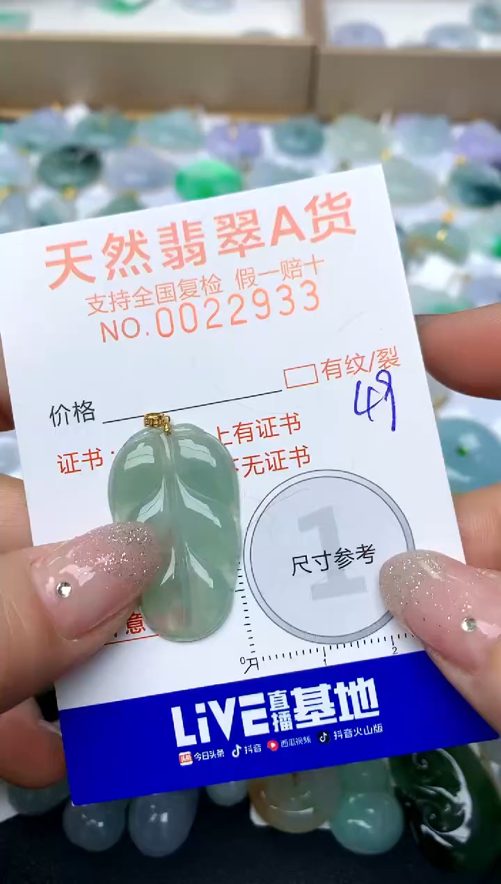 【闪购商品】翡翠颈饰18K金镶嵌49天然A货翡翠
