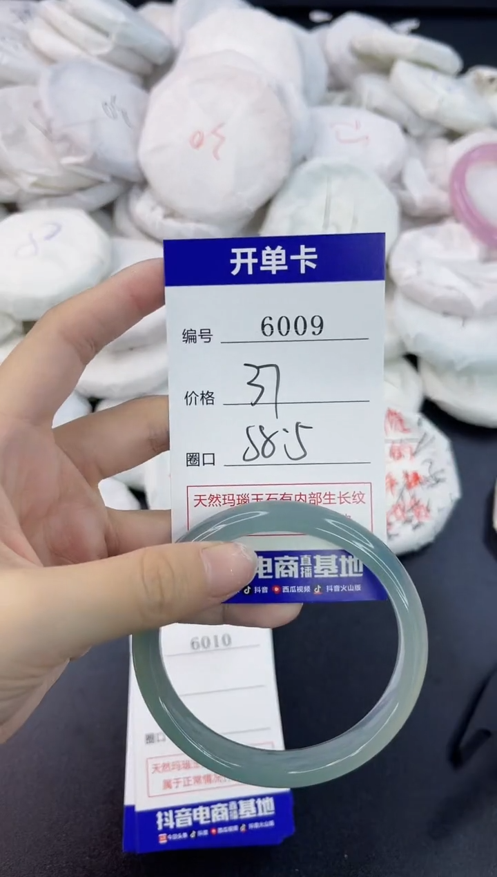 【闪购商品】玛瑙/玉髓手镯合金6009