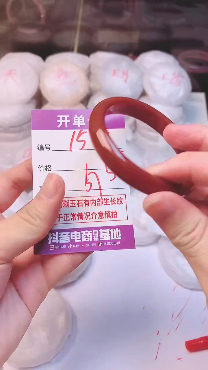 手镯玛瑙/玉髓未镶嵌1578