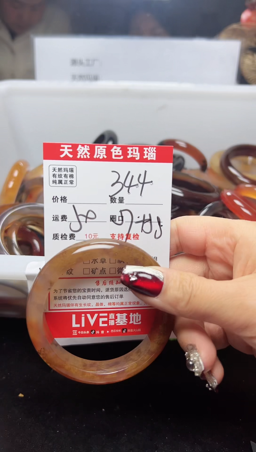 【闪购商品】玛瑙/玉髓手镯未镶嵌344