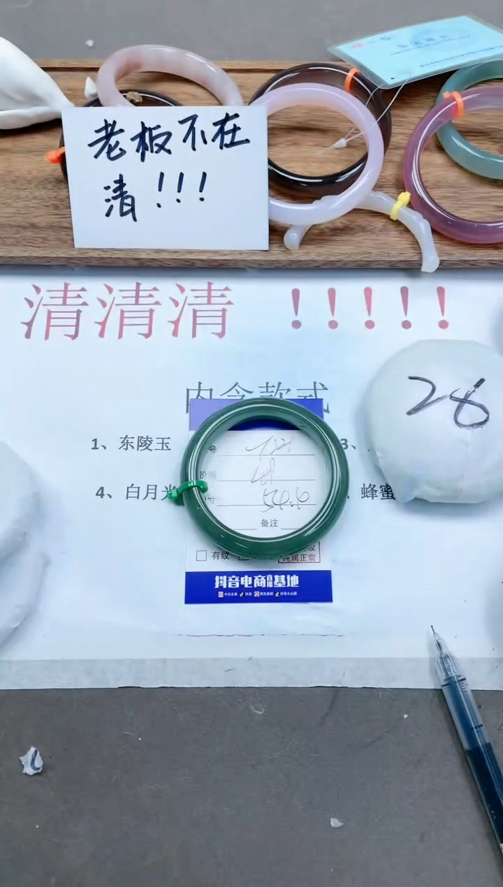 【闪购商品】石英质玉手镯未镶嵌12T221-54