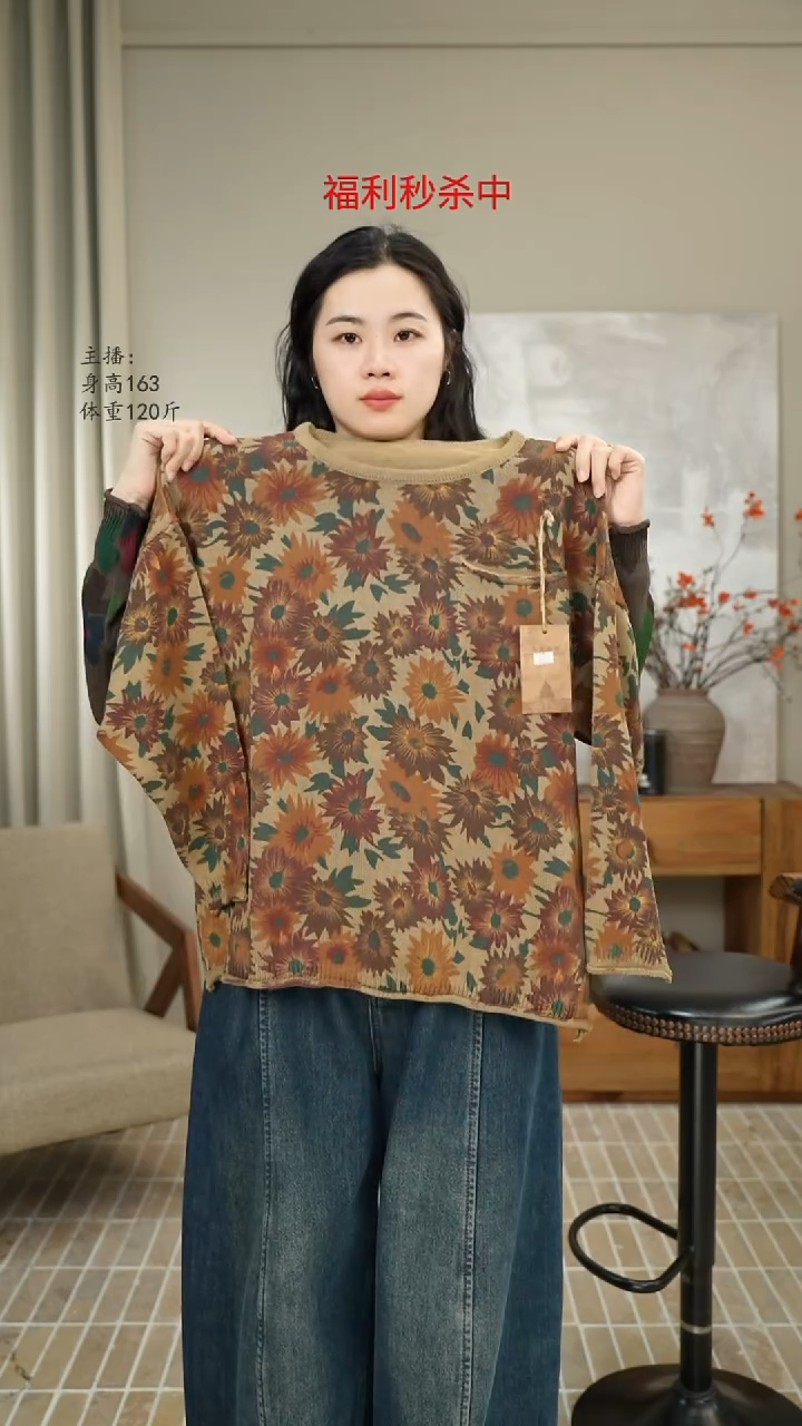 卡其印花针织上衣 6905