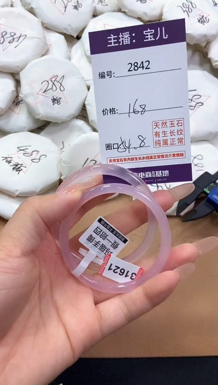 【闪购商品】玛瑙/玉髓手镯未镶嵌2842