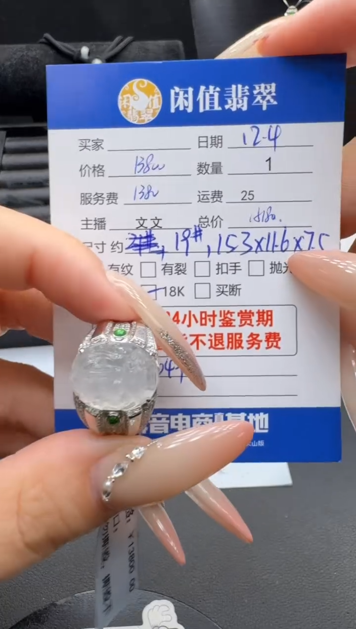 18K金镶嵌戒指翡翠翡翠戒圈