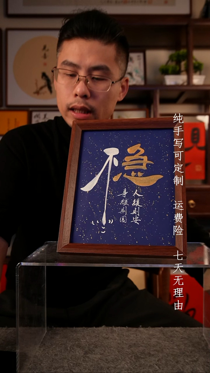 书法不急蓝底10寸