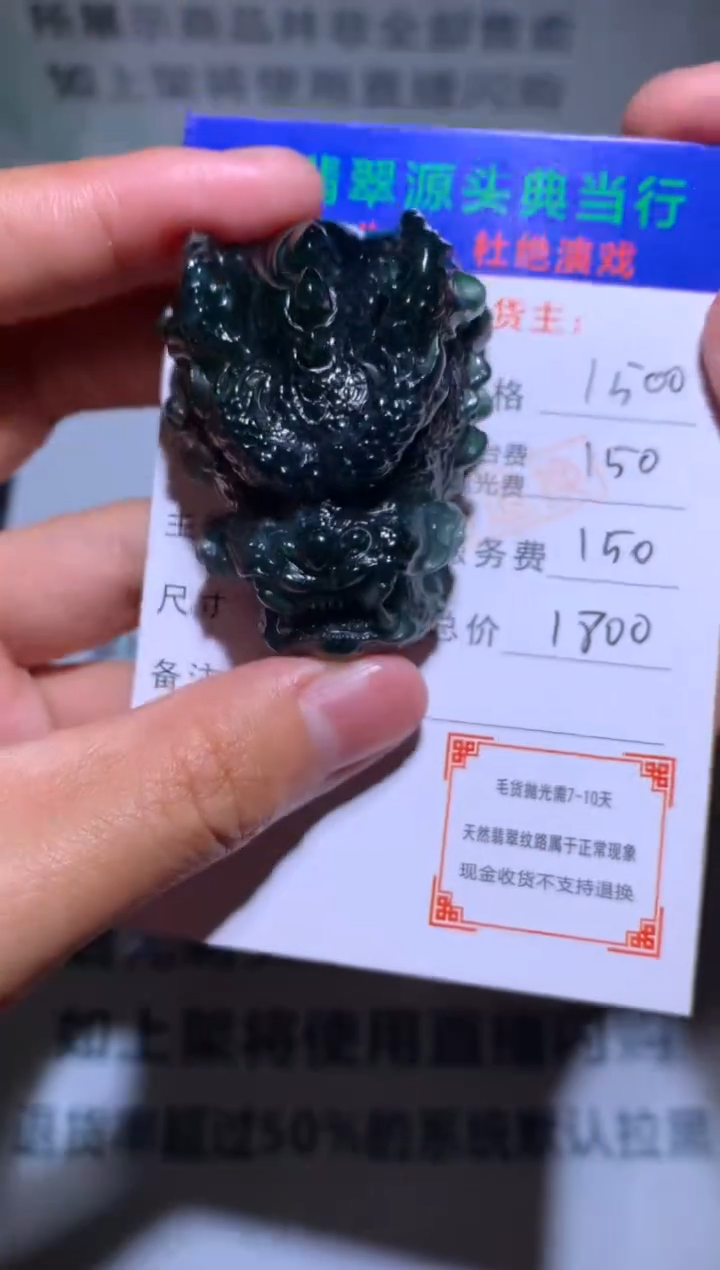 【闪购商品】定制翡翠未镶嵌-毛货-不退不换-多样性发货-