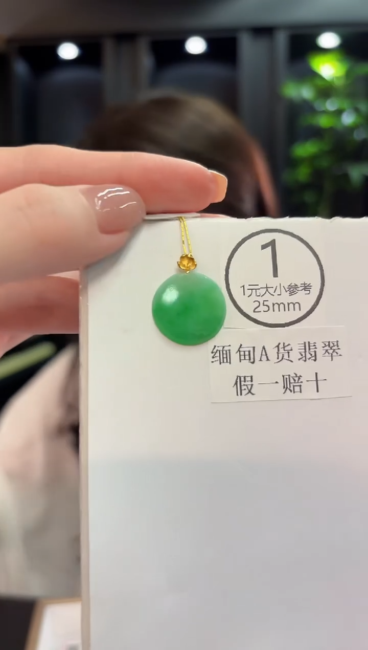 吊坠(不含链)18K金镶嵌翡翠 缅甸A货/支持复检/一件