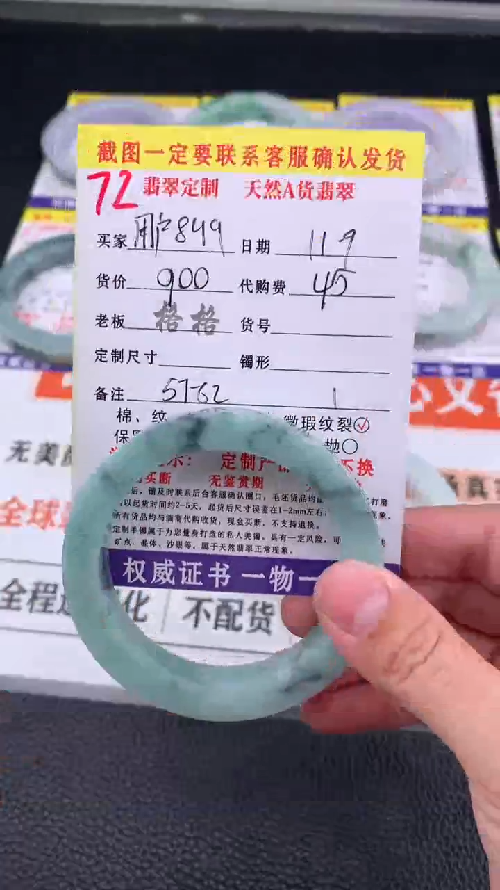 未镶嵌定制翡翠用****872#手镯定制链接