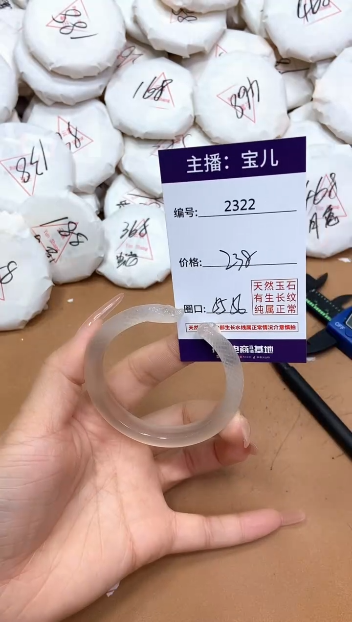 玛瑙/玉髓手镯未镶嵌2322
