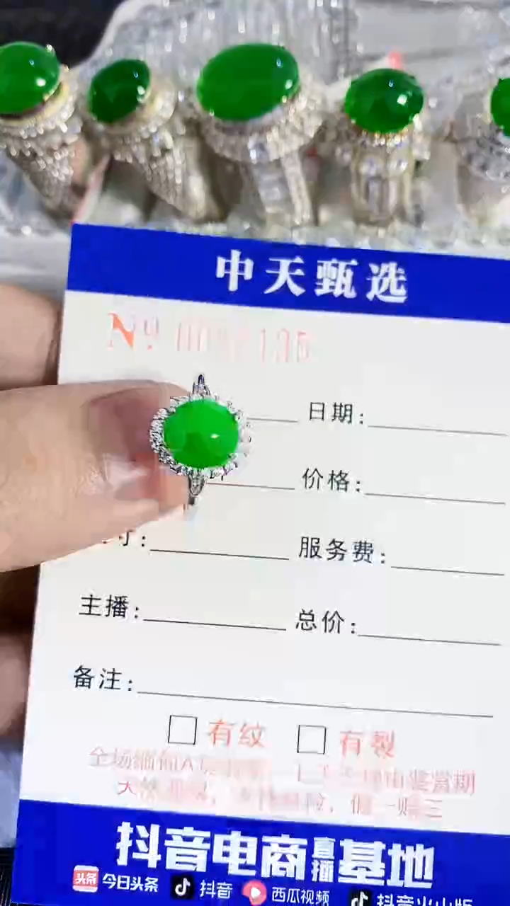 银S925镶嵌戒指翡翠/5195