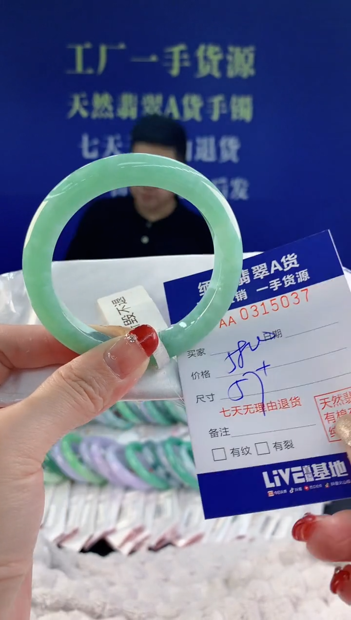 【闪购商品】翡翠手镯未镶嵌37天然A货翡翠