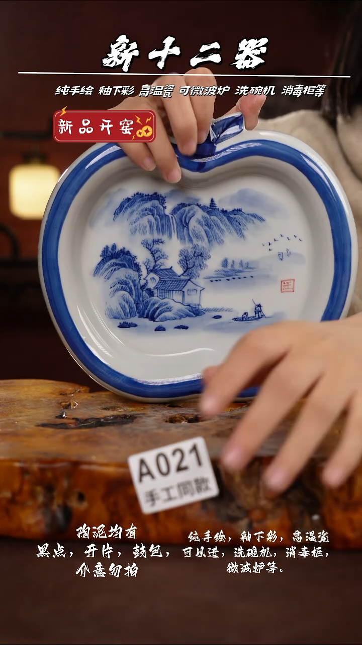 其他A021新十二器瓷器