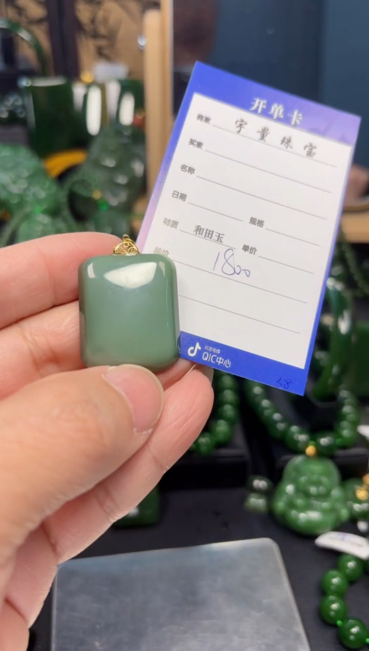 【闪购商品】和田玉（碧玉）吊坠(赠链)18K金镶嵌1