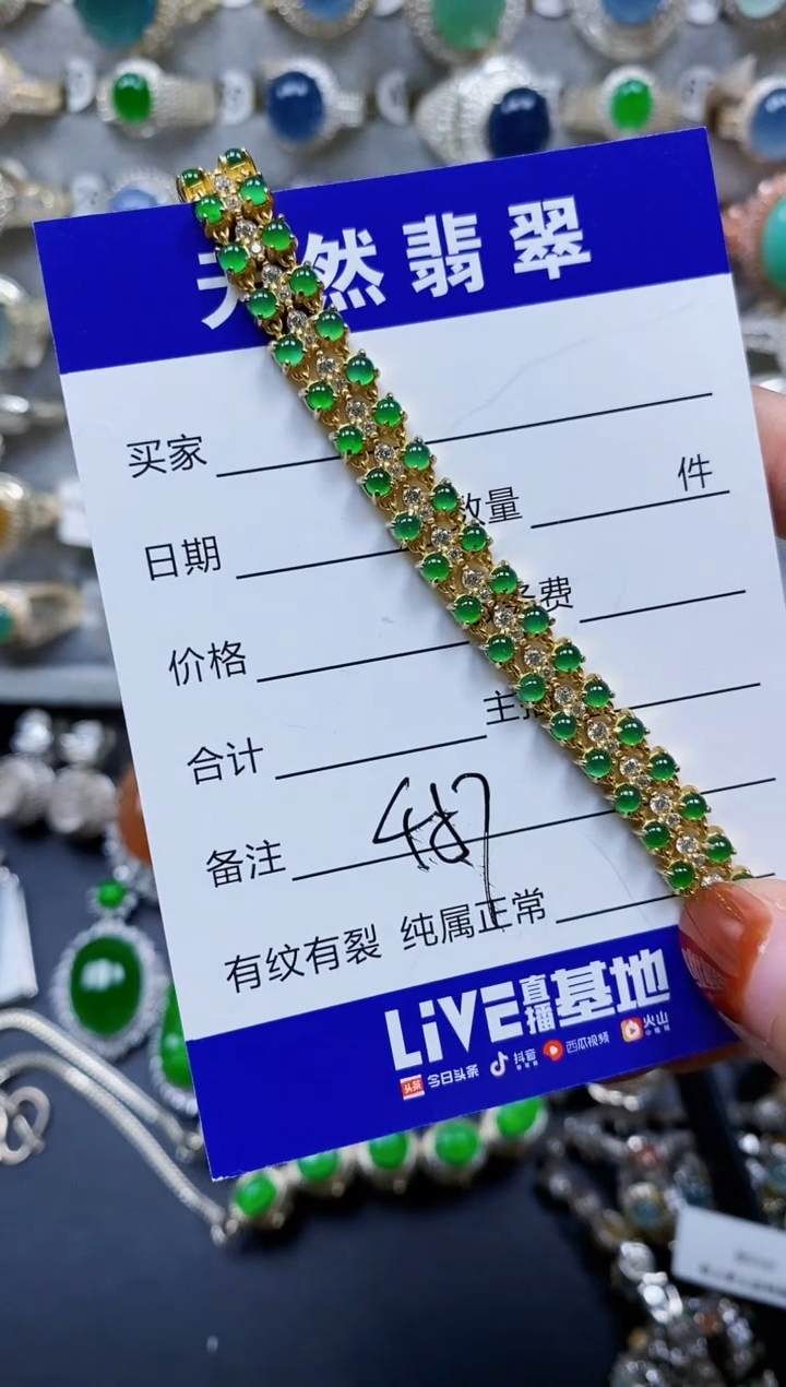 银S925镶嵌手链翡翠457
