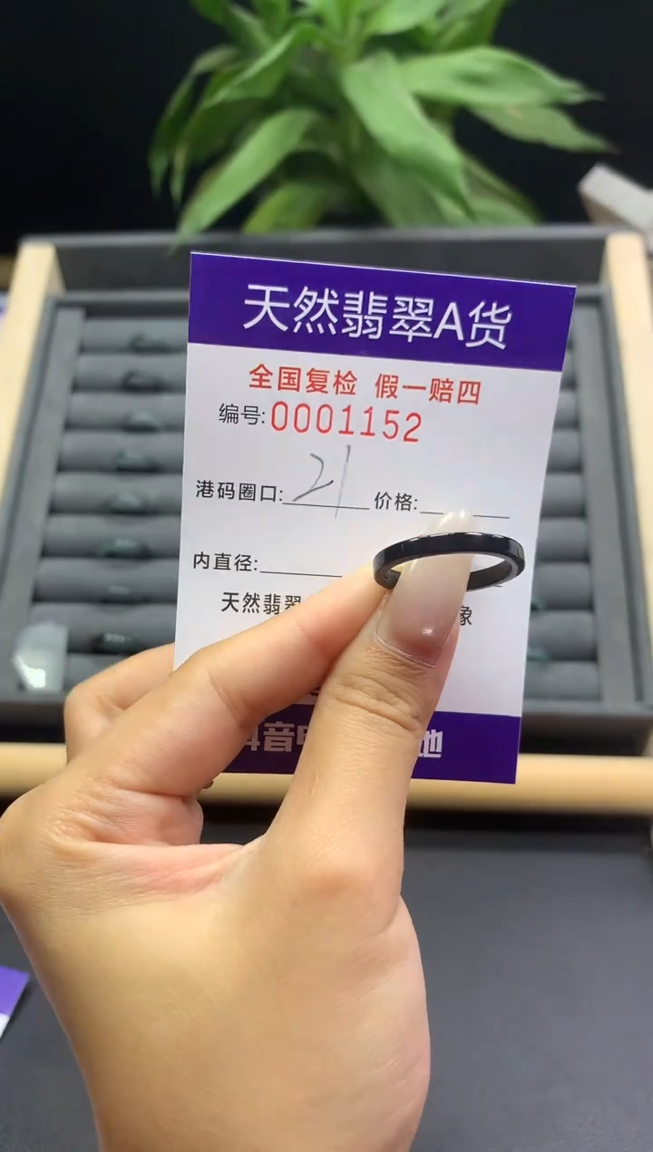 未镶嵌戒指翡翠天然  1152