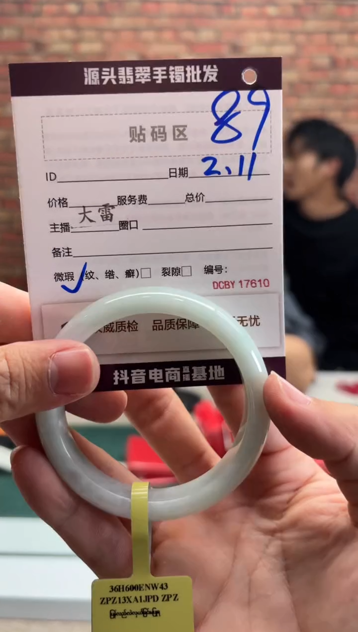 【闪购商品】翡翠手镯未镶嵌89手镯
