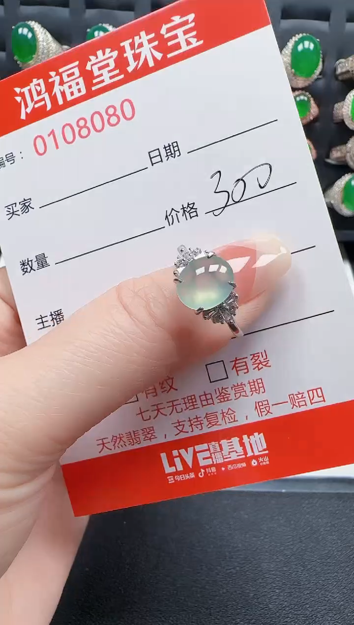 【闪购商品】翡翠戒指银S925镶嵌8080