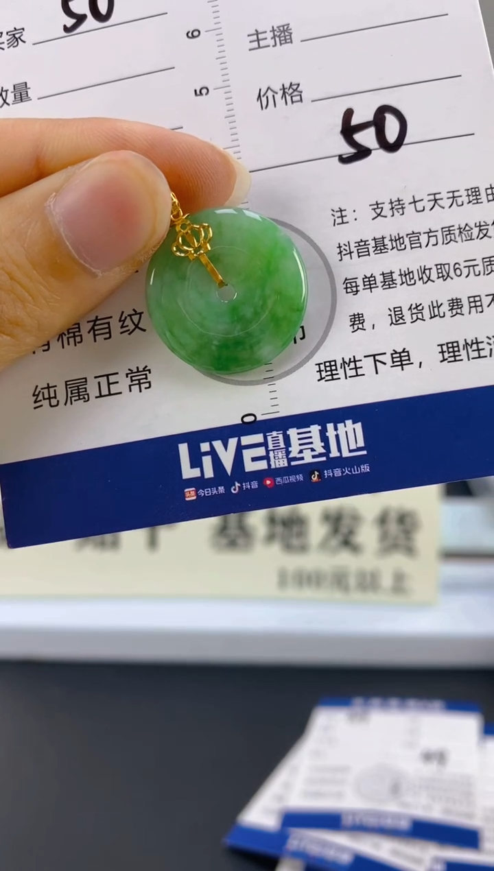 【闪购商品】翡翠颈饰18K金镶嵌天然A货翡翠