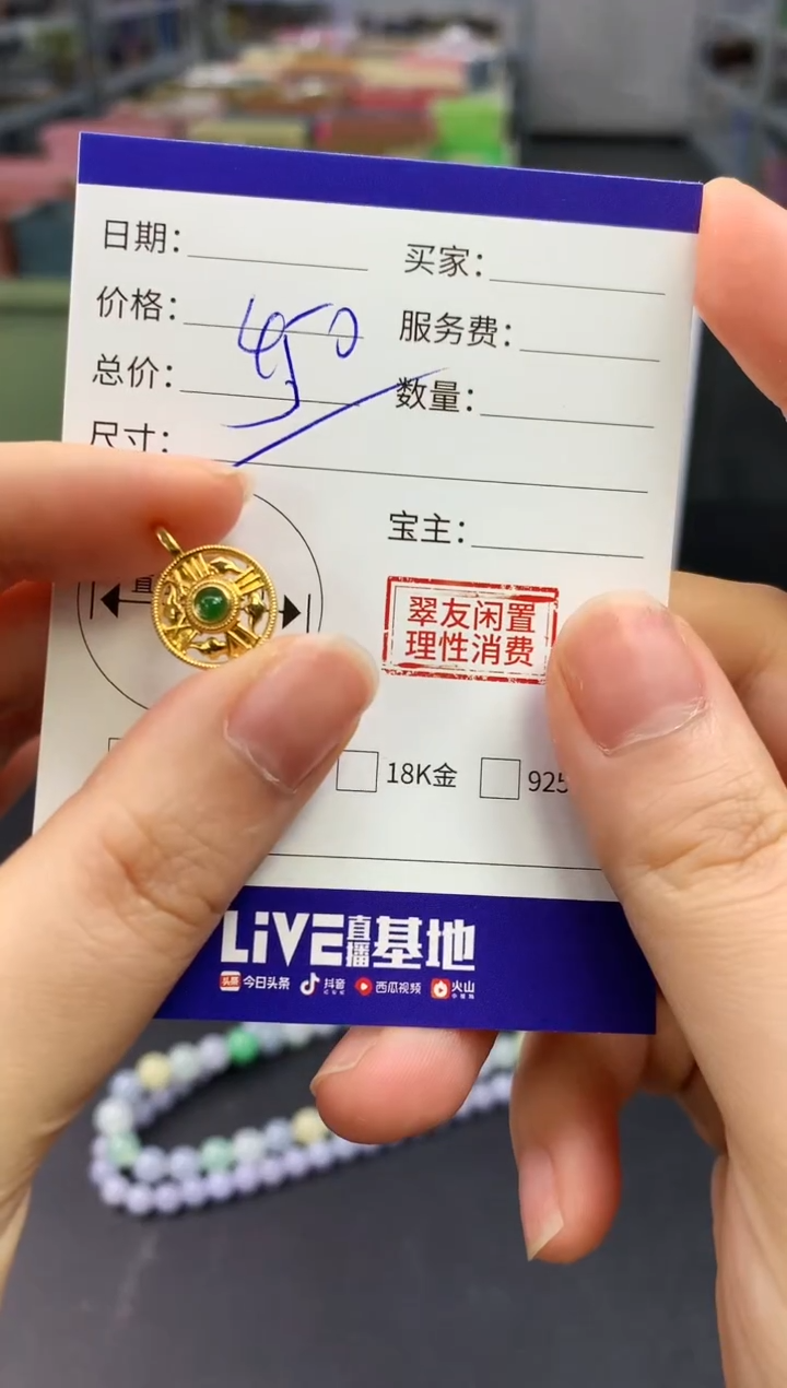 【闪购商品】翡翠颈饰18K金镶嵌翡翠吊坠|不退不换