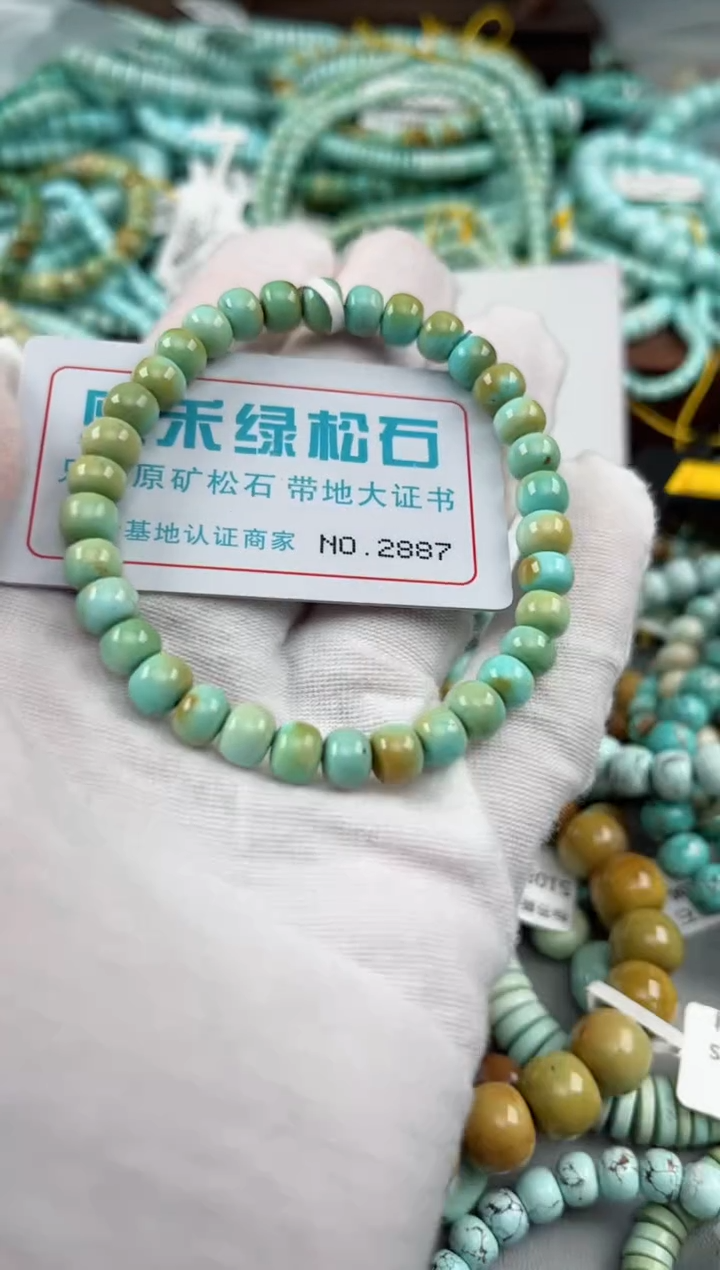 未镶嵌绿松石松石2887