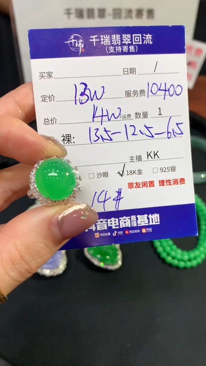【闪购商品】翡翠戒指18K金镶嵌戒指回流不退不换|