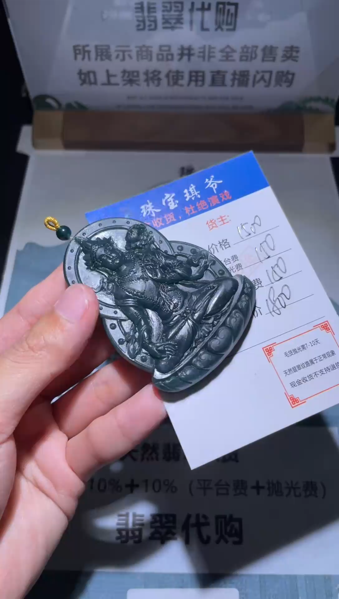 【闪购商品】定制翡翠未镶嵌毛货-不退不换