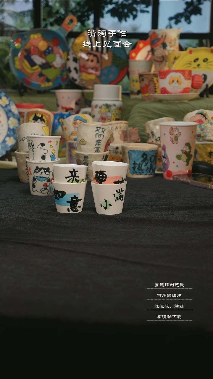 【闪购商品】杯子清淘亲工手绘文字杯（四个）