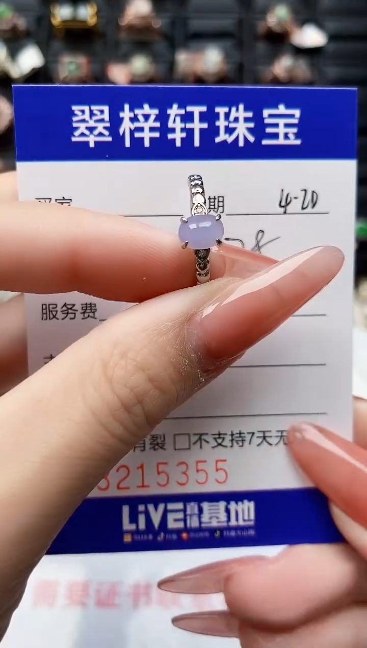 翡翠戒指银S925镶嵌5355