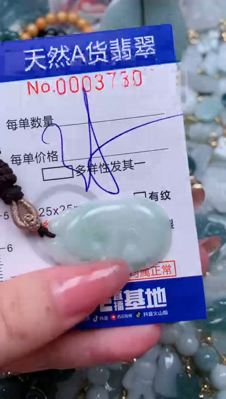 【闪购商品】翡翠颈饰未镶嵌00003730