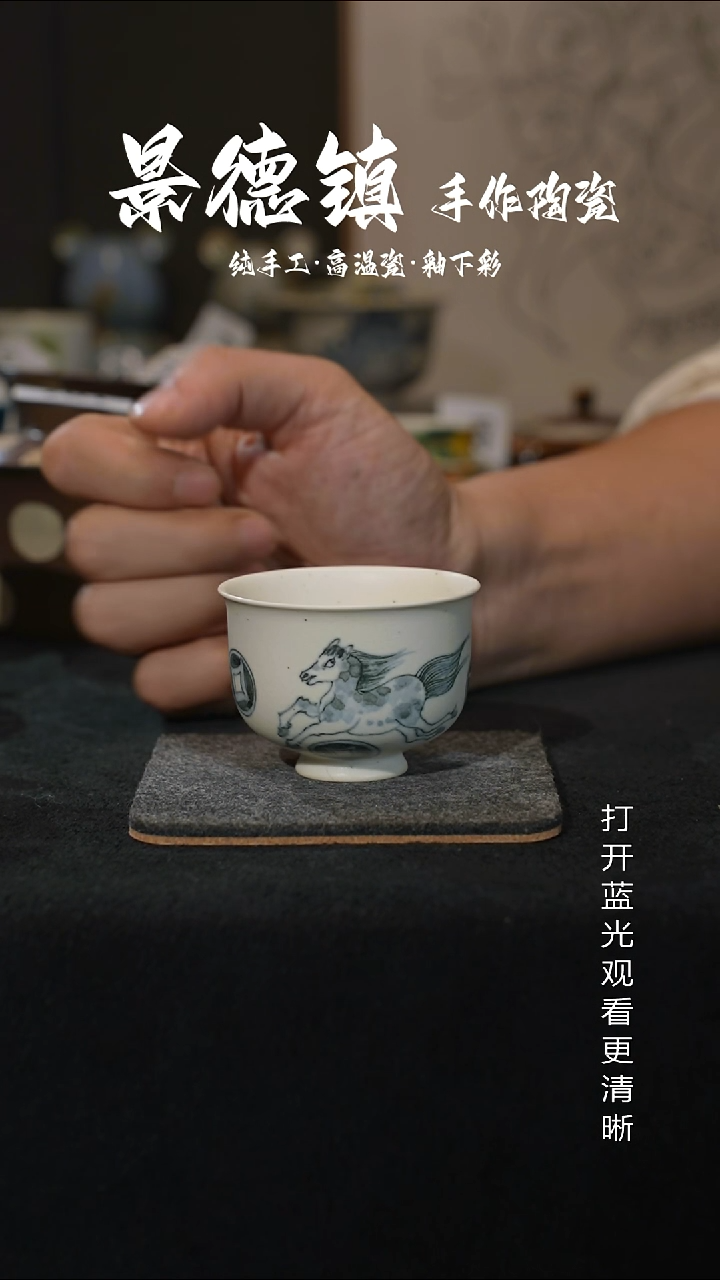 原创景德镇手工高温陶瓷760