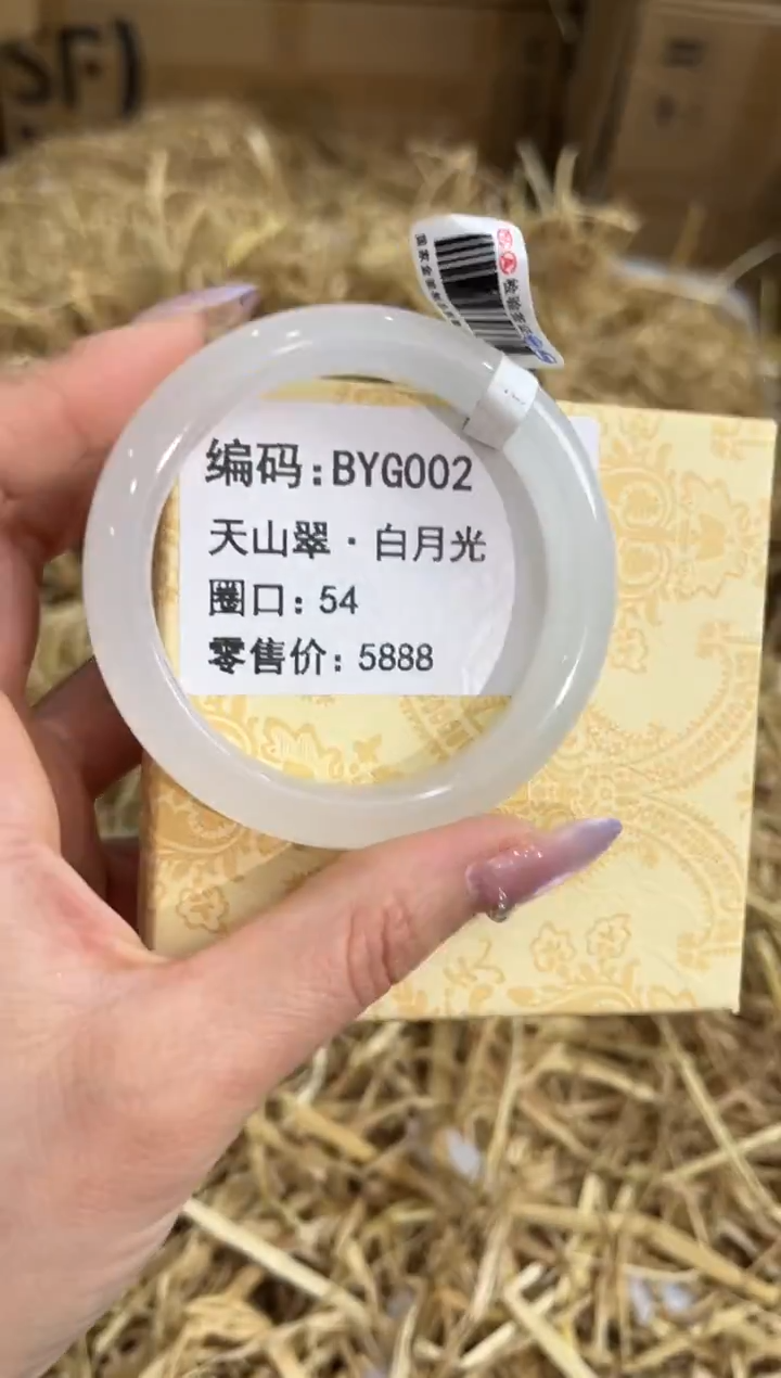 未镶嵌手镯石英质玉BYG002