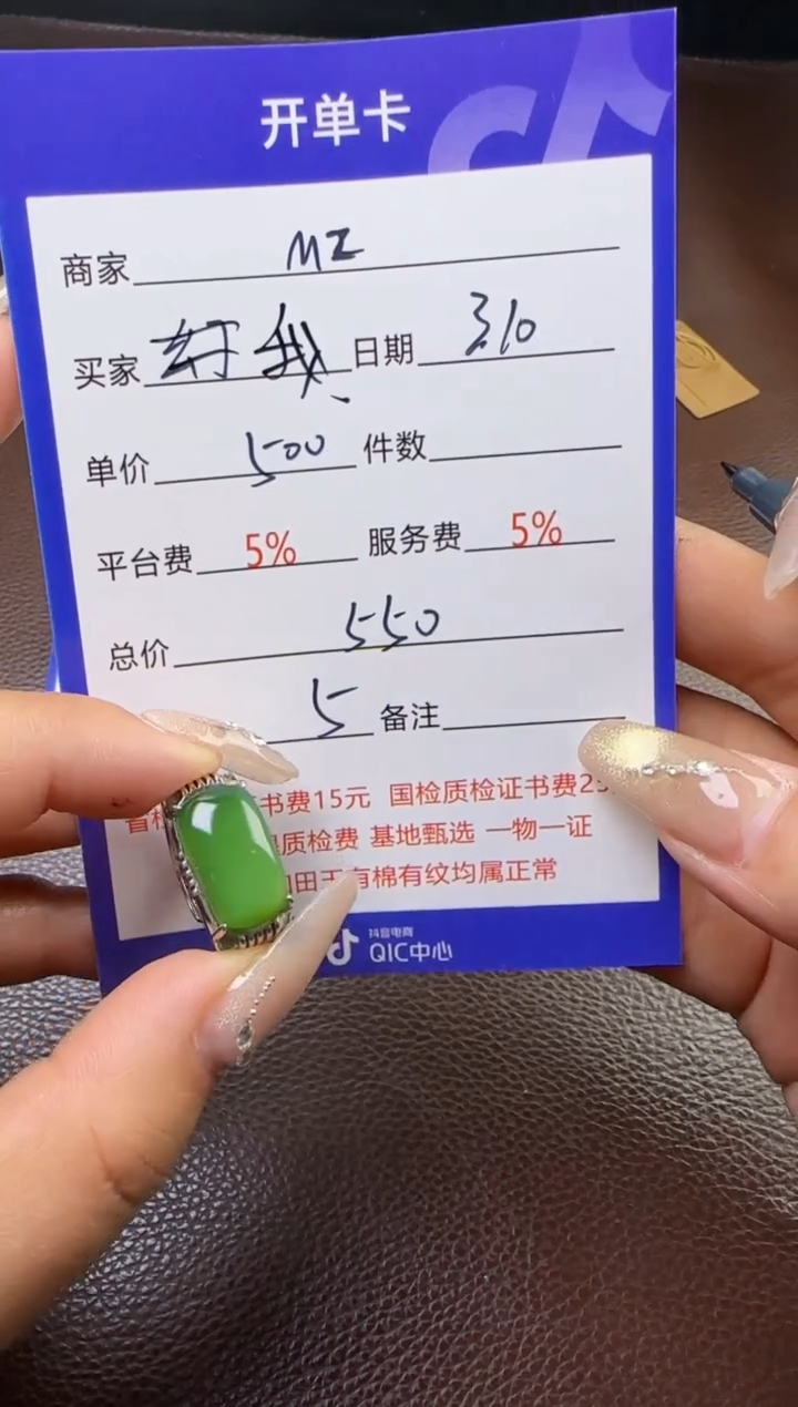 【闪购商品】和田玉挂件未镶嵌戒指