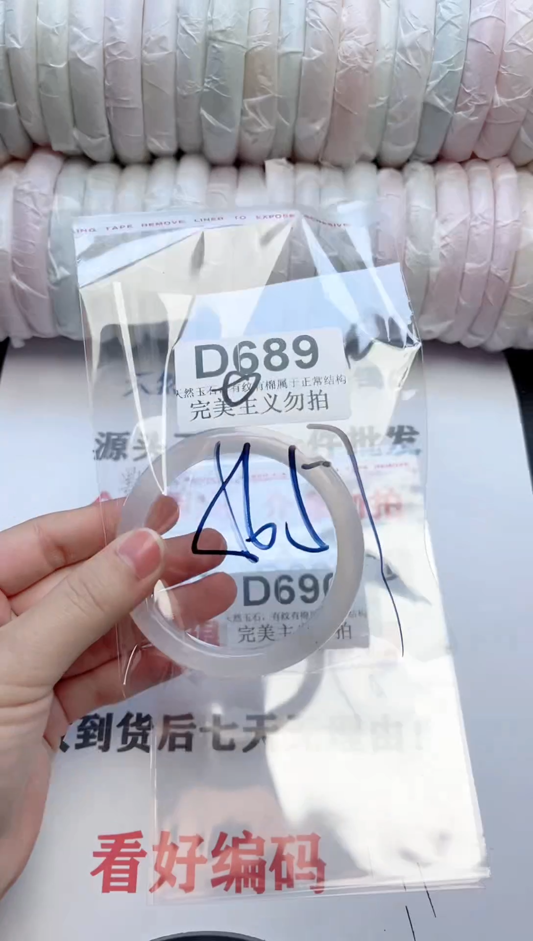 手镯玛瑙/玉髓未镶嵌689
