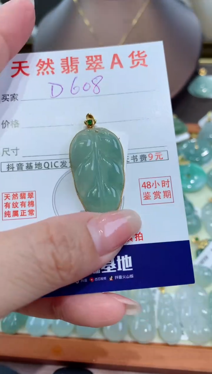 【闪购商品】翡翠颈饰18K金镶嵌天然翡翠A货挂件