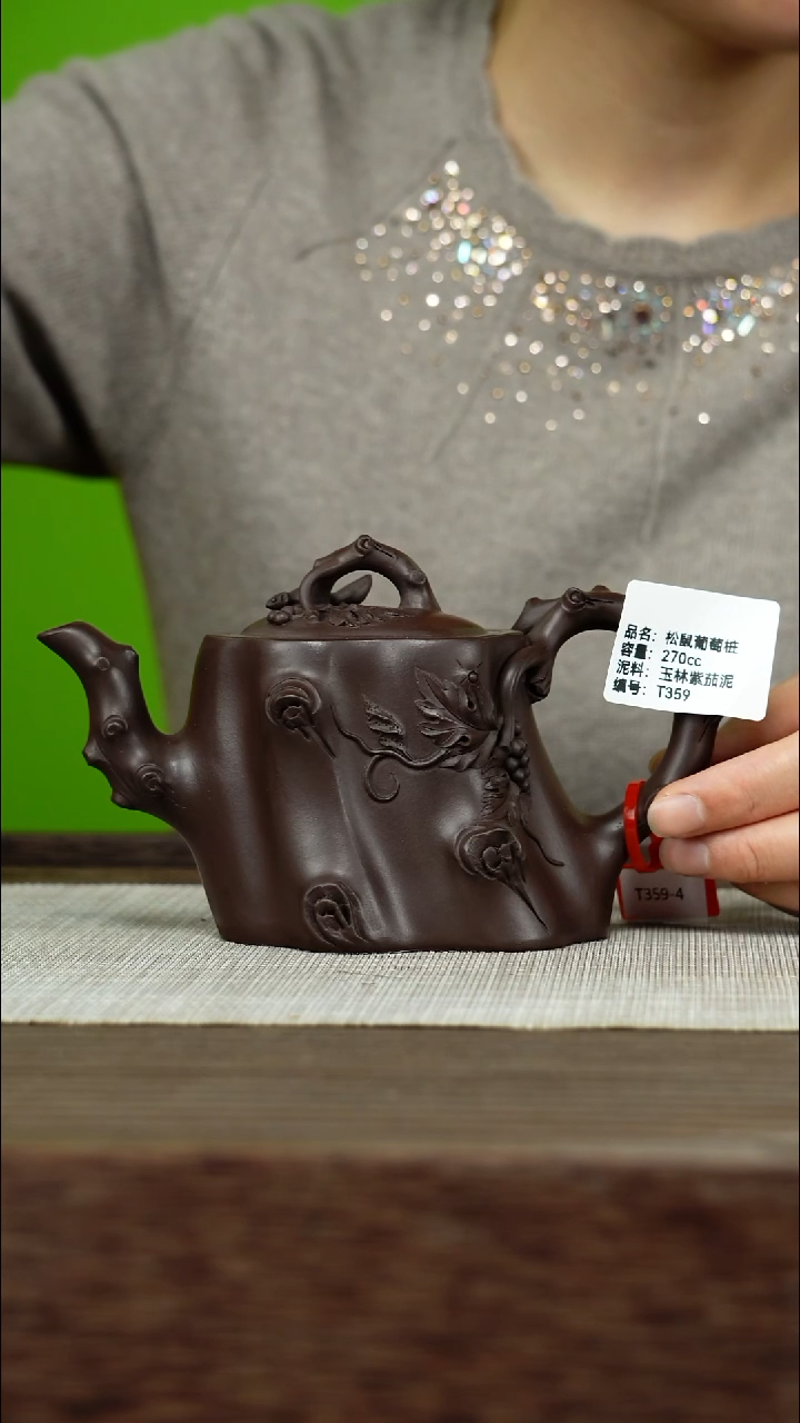 茶壶紫砂紫砂工艺厂T359 邱玉林紫茄泥 270cc 松鼠葡萄桩 