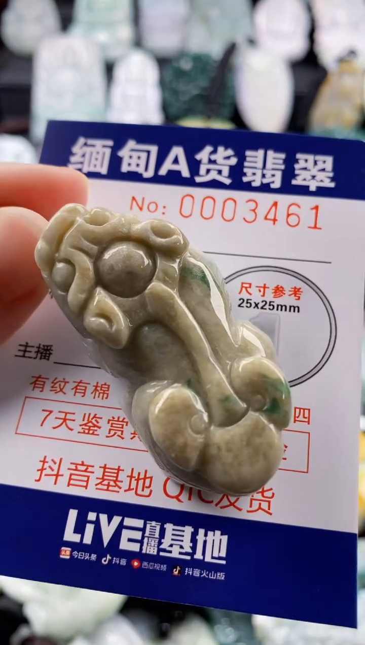 【闪购商品】翡翠吊坠(不含链)未镶嵌1