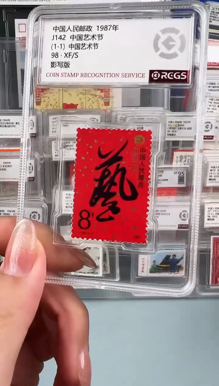 J142艺术节单枚盒装