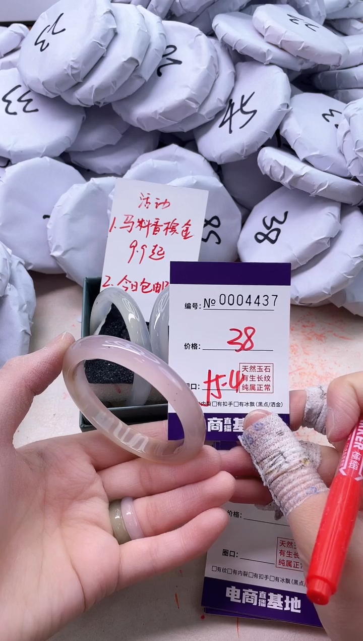 【闪购商品】玛瑙/玉髓手镯未镶嵌4437