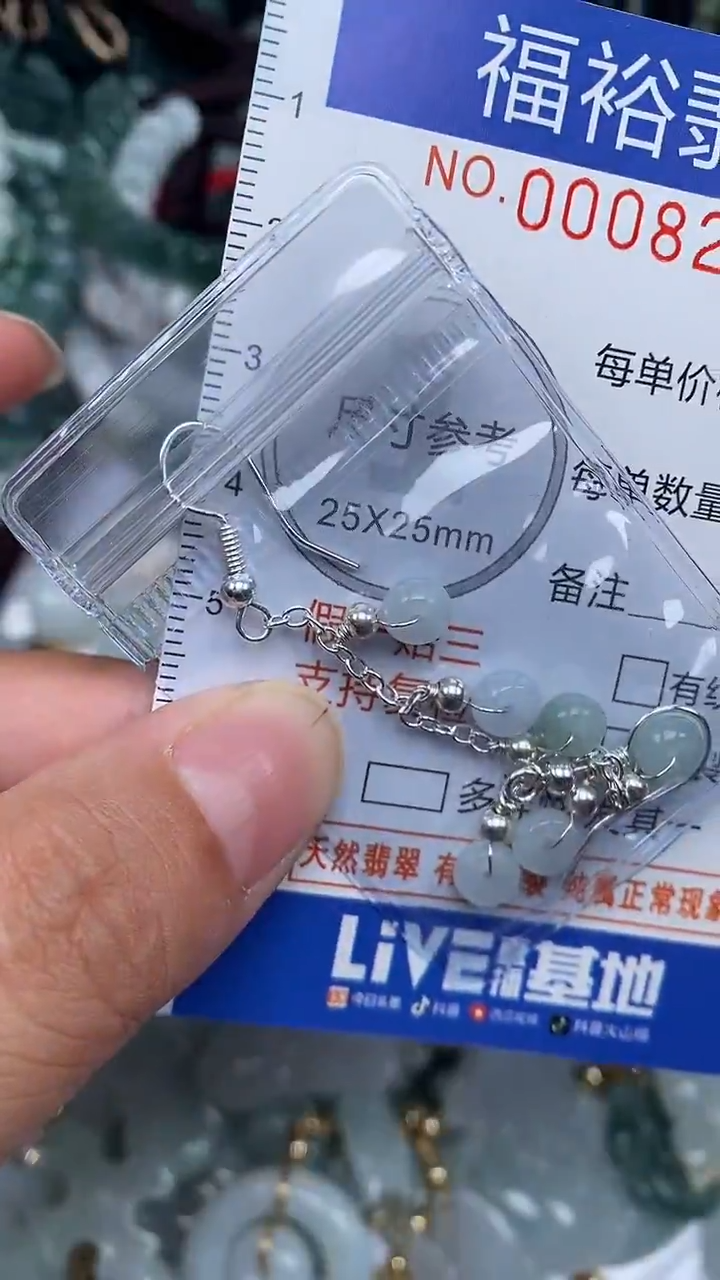 颈饰未镶嵌翡翠...0008278